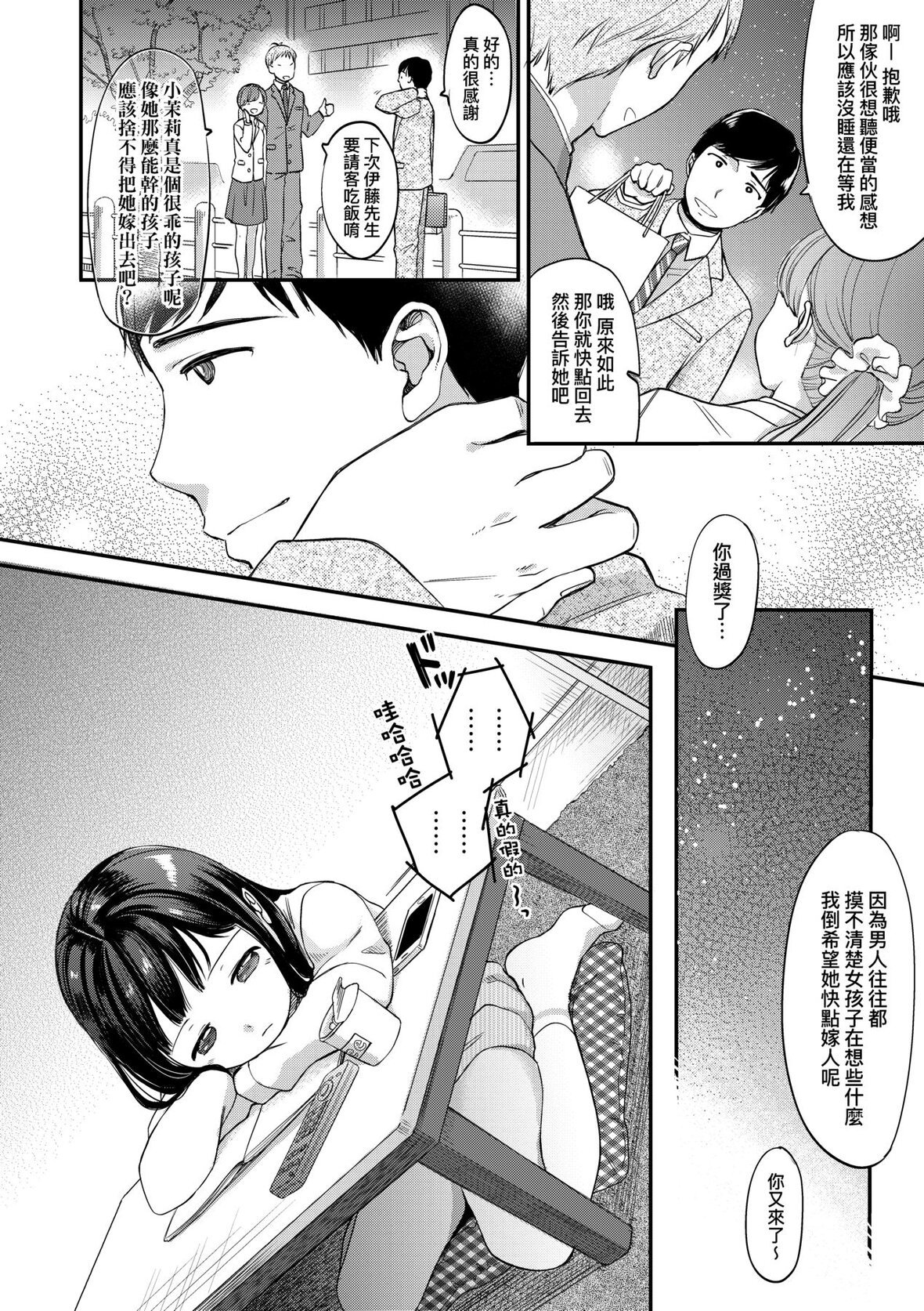 第1话 第 117 页