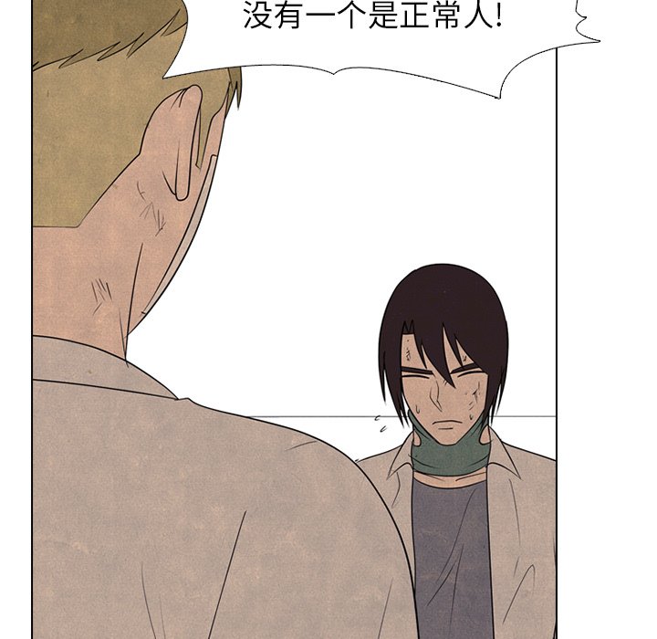 第271话 第 59 页