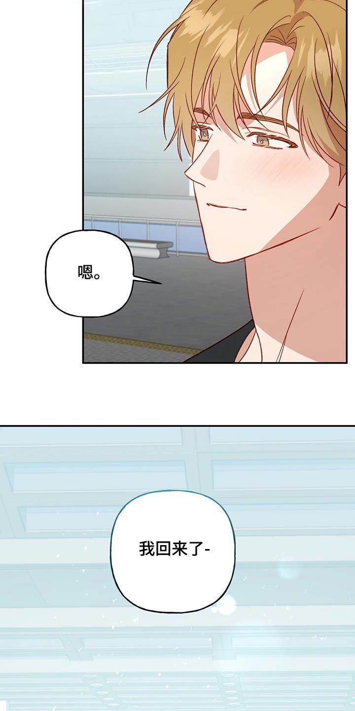 第82话 【第二季】怀念 第 4 页