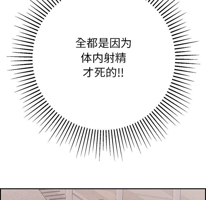 第86话 第 122 页