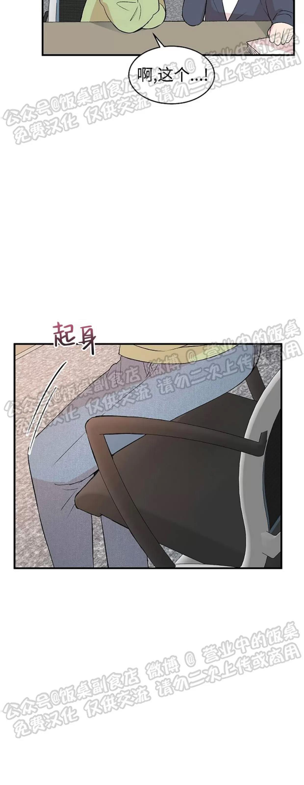 第18话 第 19 页