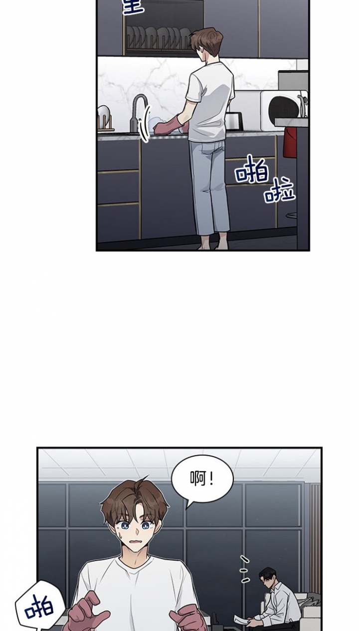 第25话 第25话 第 12 页
