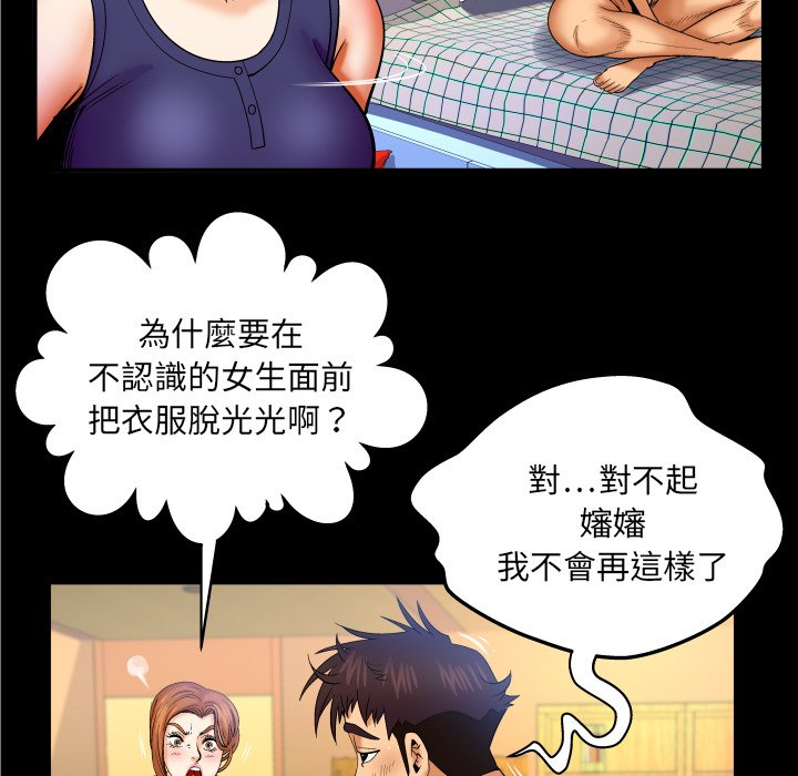 第60话 第 21 页