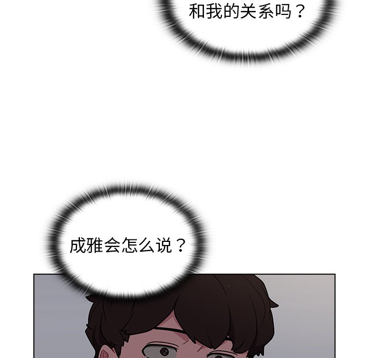 第9话 第 79 页