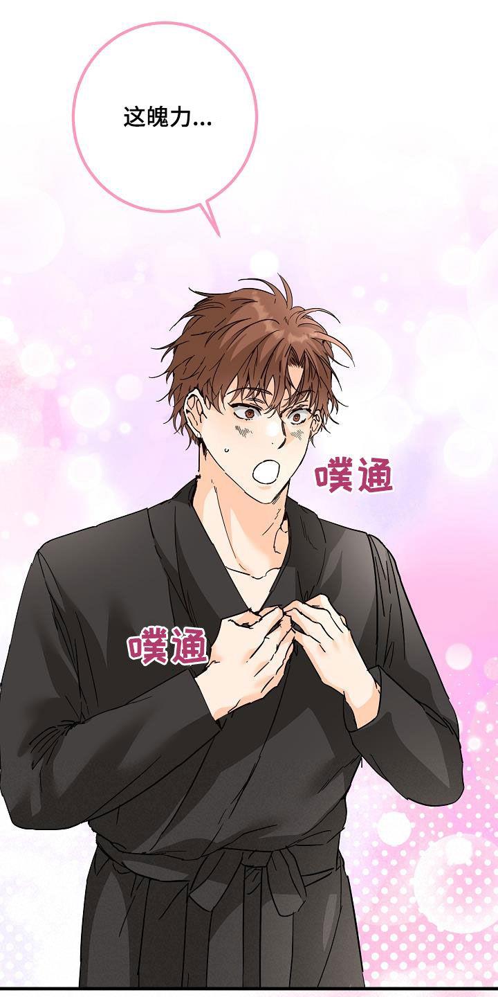 第53话 眼力见 第 24 页