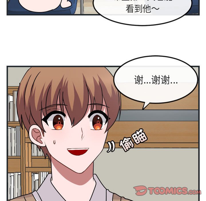 第7话 第 99 页