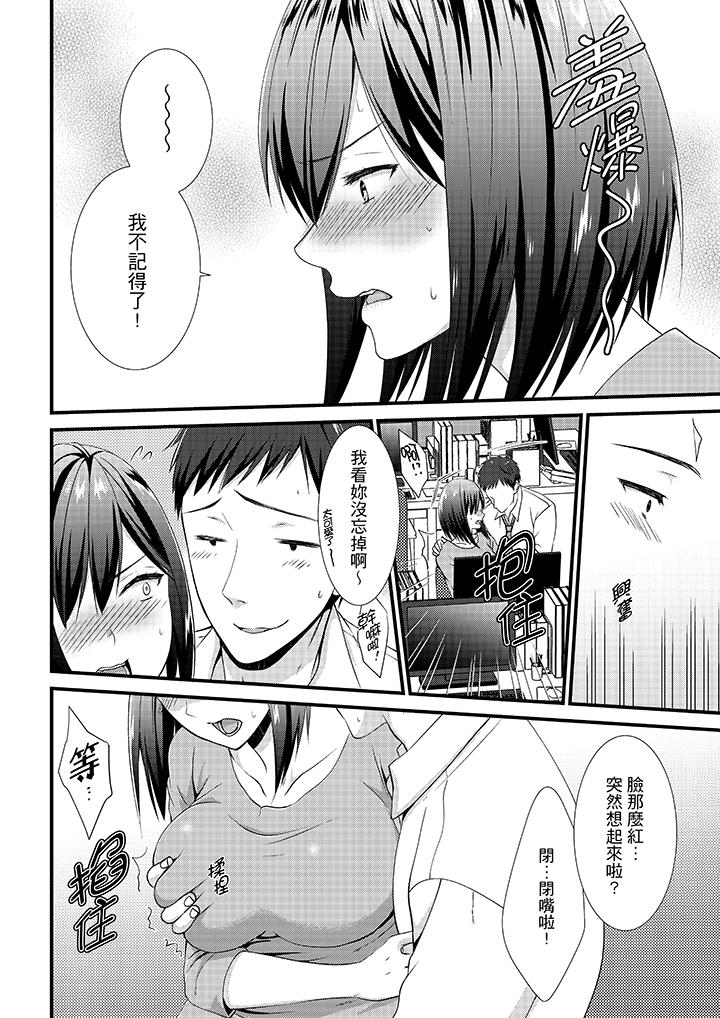 第7话 第 9 页
