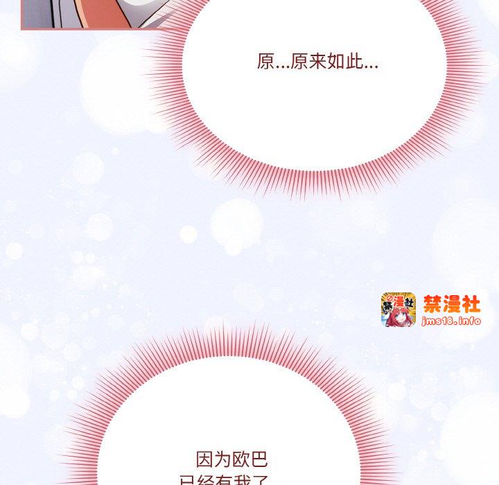第26话 第 77 页