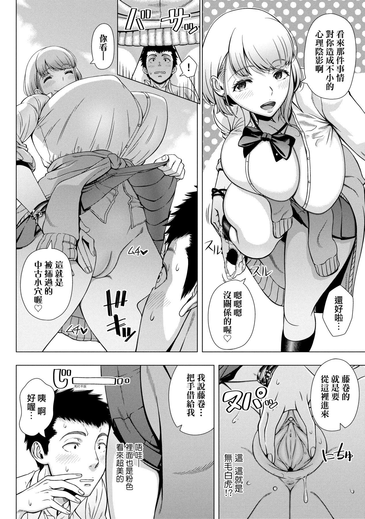 初めてのヒトヅマ｜第一次的人妻体验 [中国翻訳] [无修正] [DL版] 第 111 页