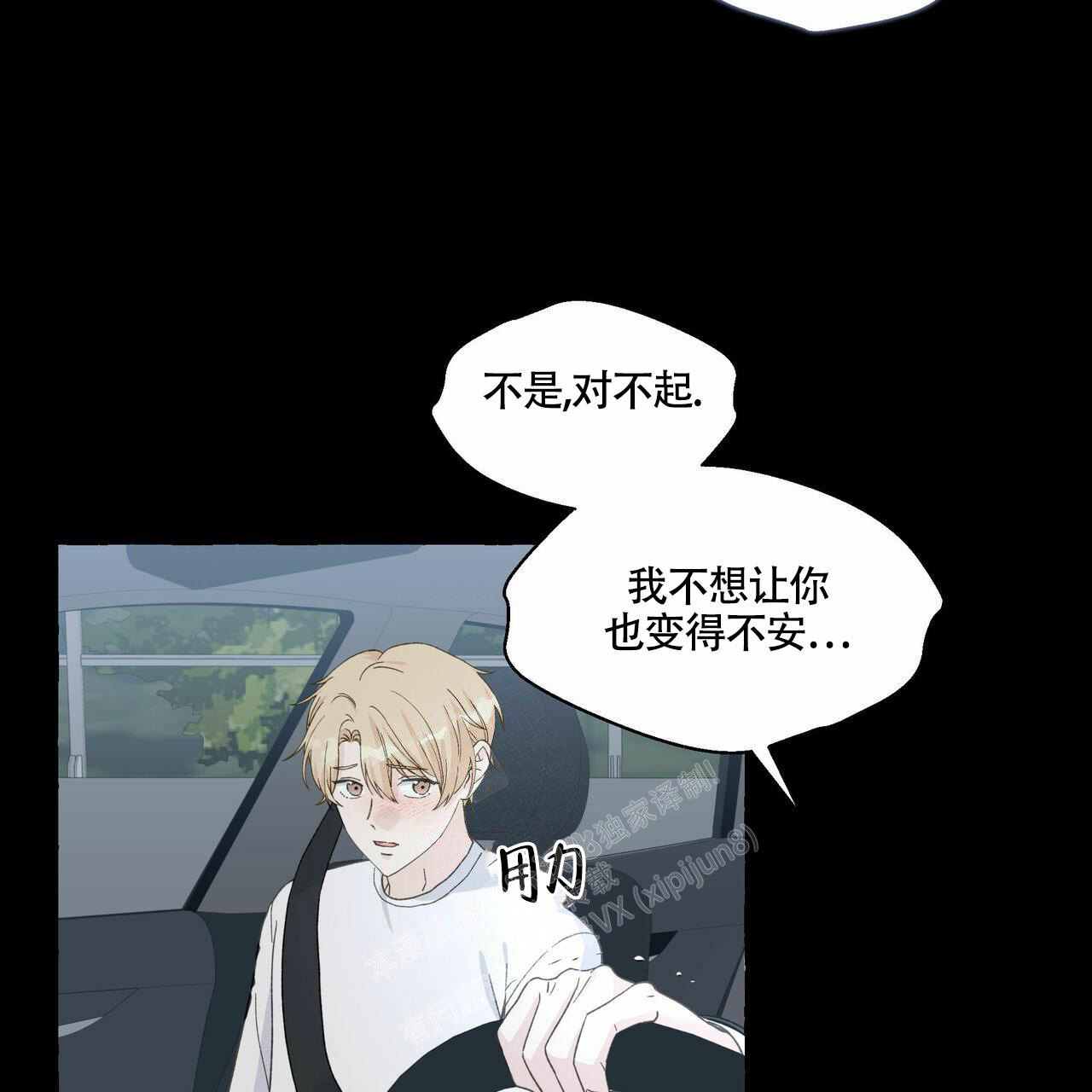第102话 考虑清楚了 第 30 页