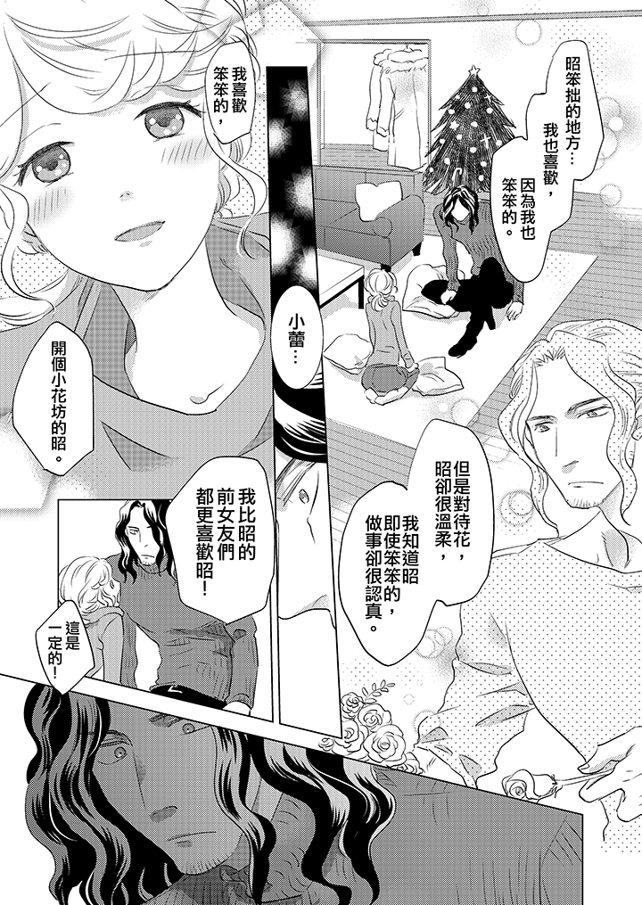 第9话 第 10 页