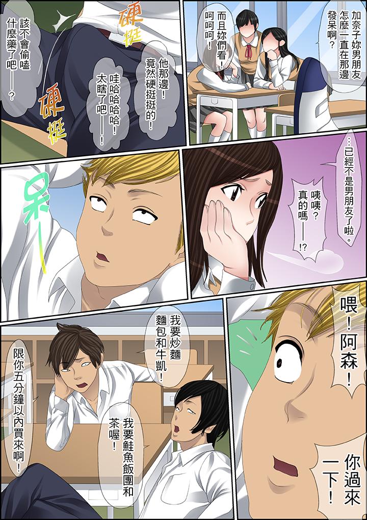 第91话 第 4 页