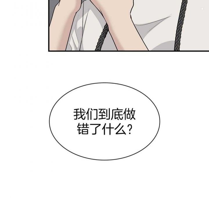 第127话 第127话 第 41 页