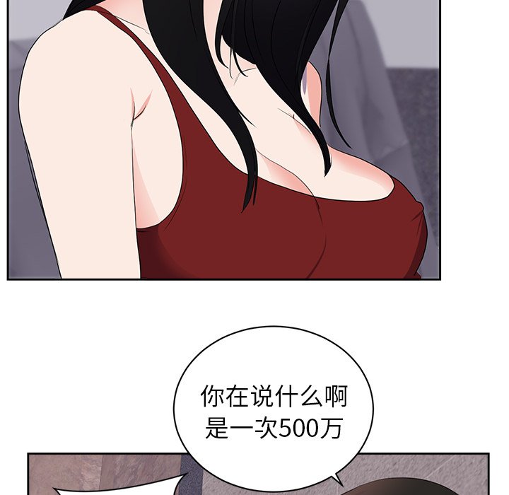 第43话 第 61 页