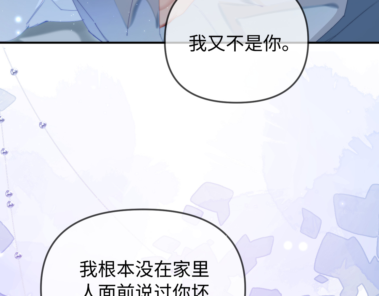 第92话 温荔的承诺 第 24 页