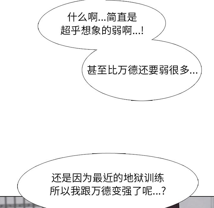 第181话 第 86 页