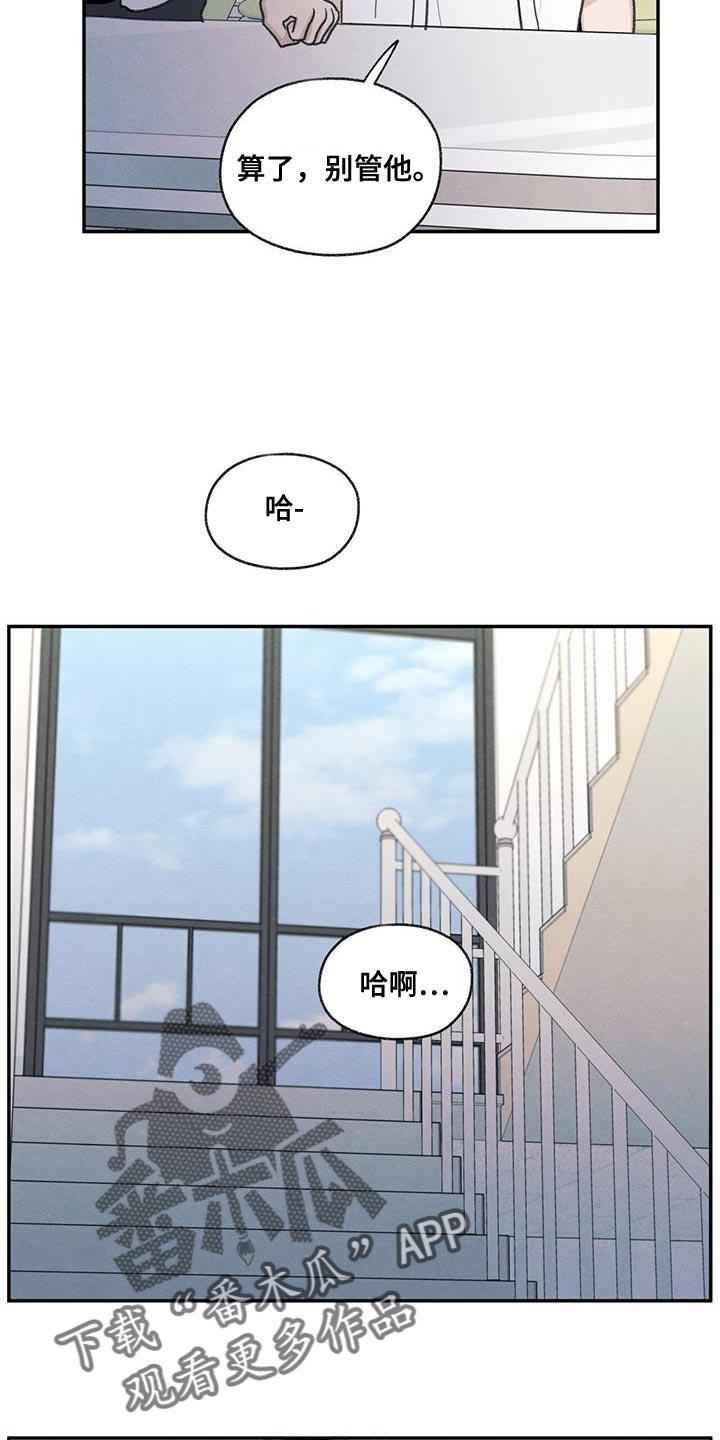 第60话 道歉 第 7 页