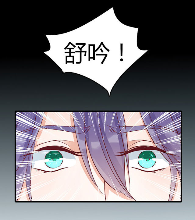 第70话 第70话 第 9 页
