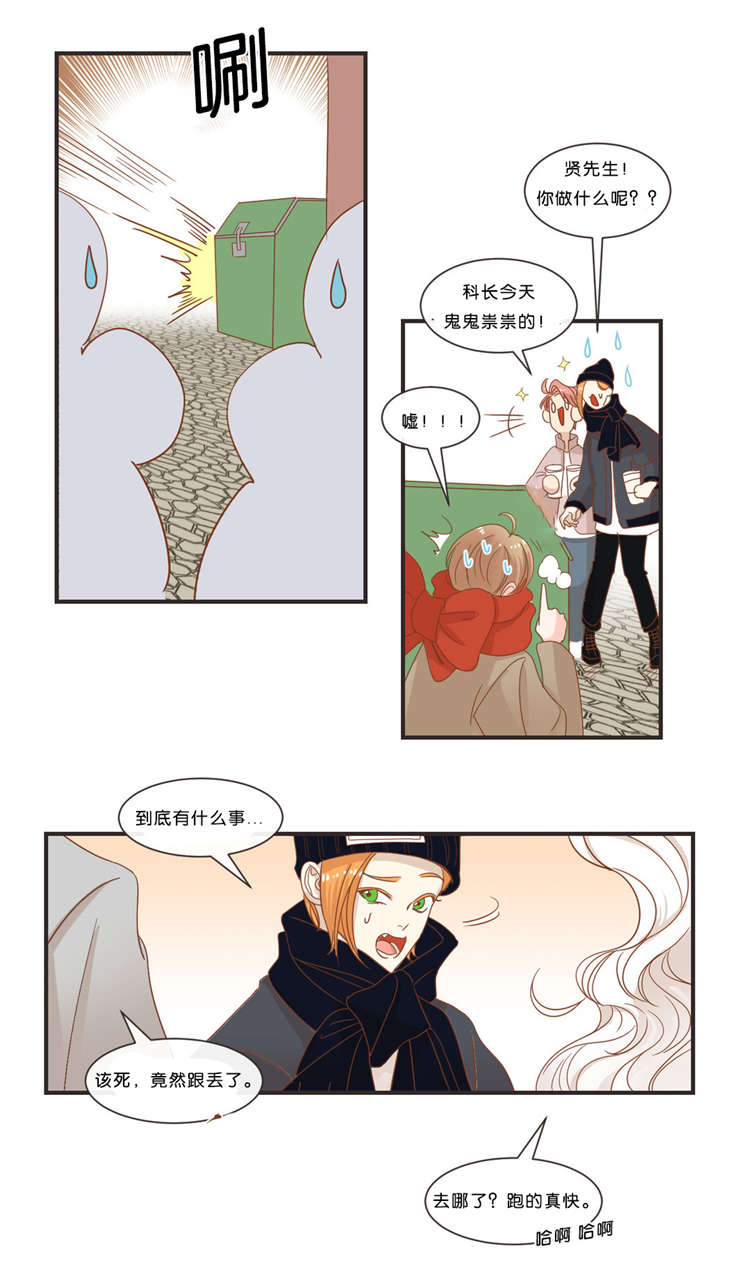 第33话 第33话 第 13 页