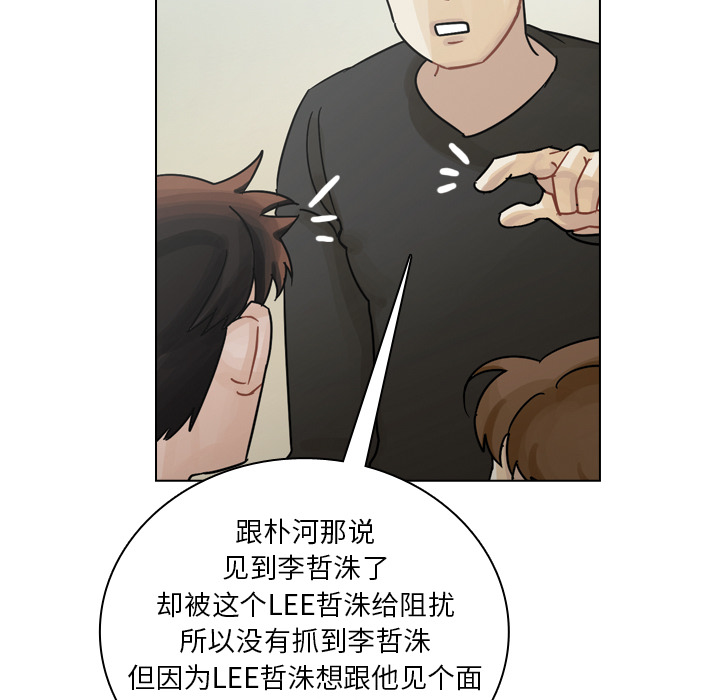 第43话 第 27 页