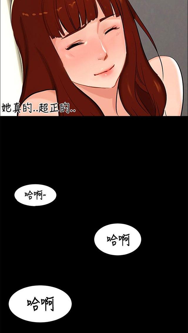 第4话 楼梯间 第 34 页