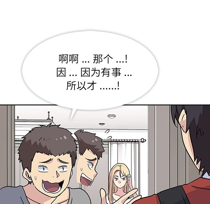 第14话 第 96 页