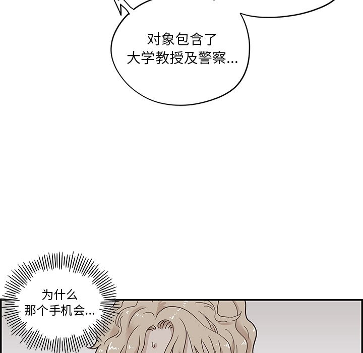 第47话 第 76 页