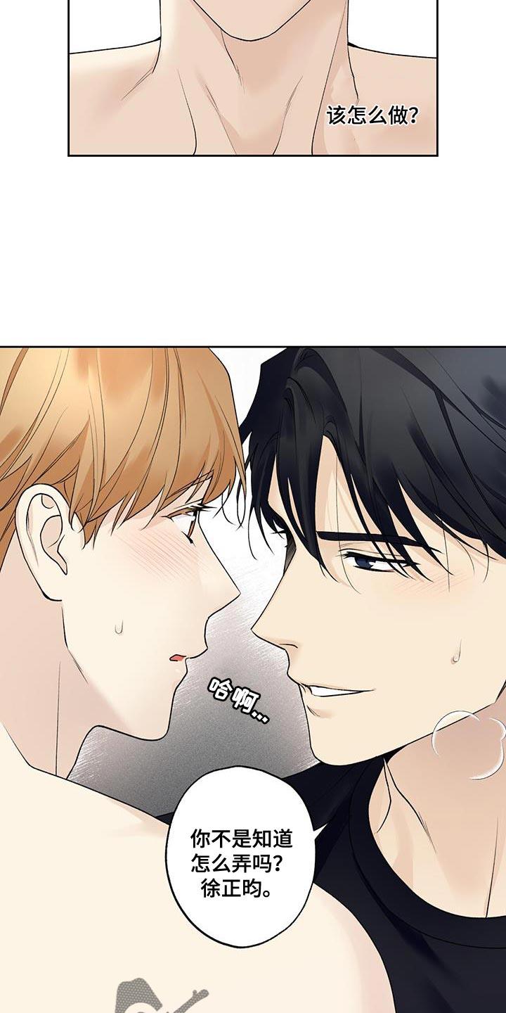 第57话 【第二季】我就是想抱你 第 4 页