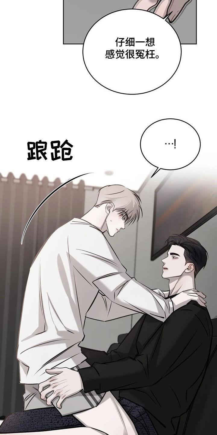 第79话 真的可以吗 第 14 页