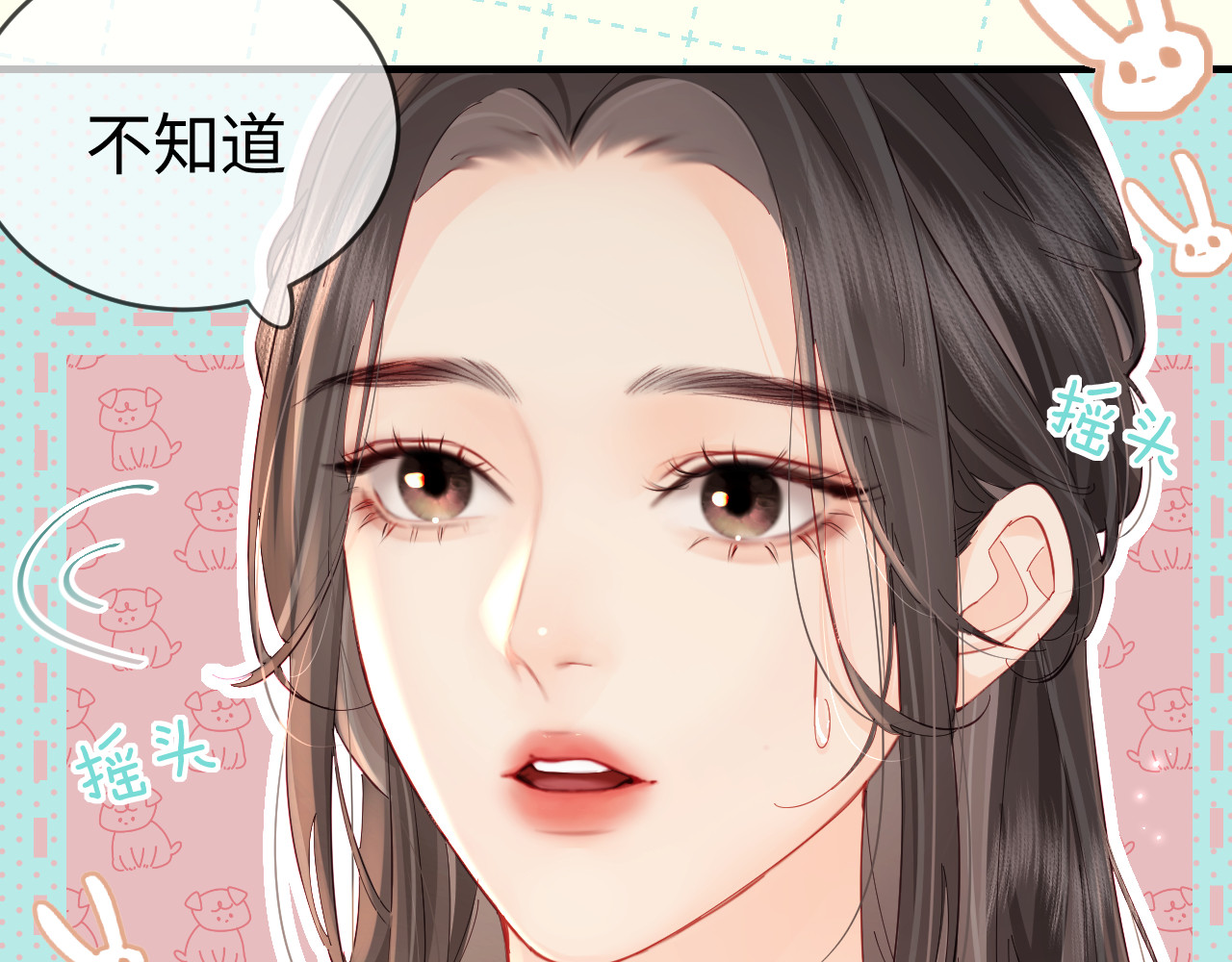 第41话 自己喜欢TA♥️ 第 34 页