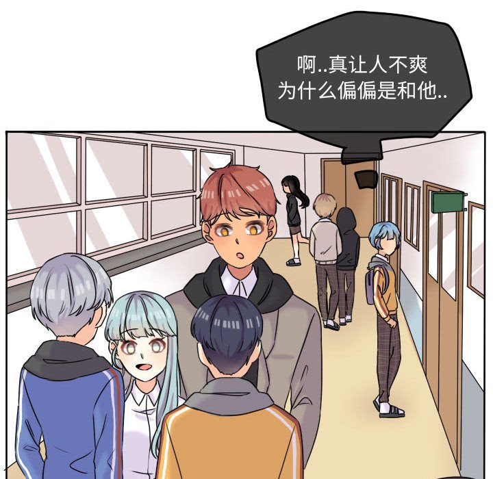 第40话 第 71 页