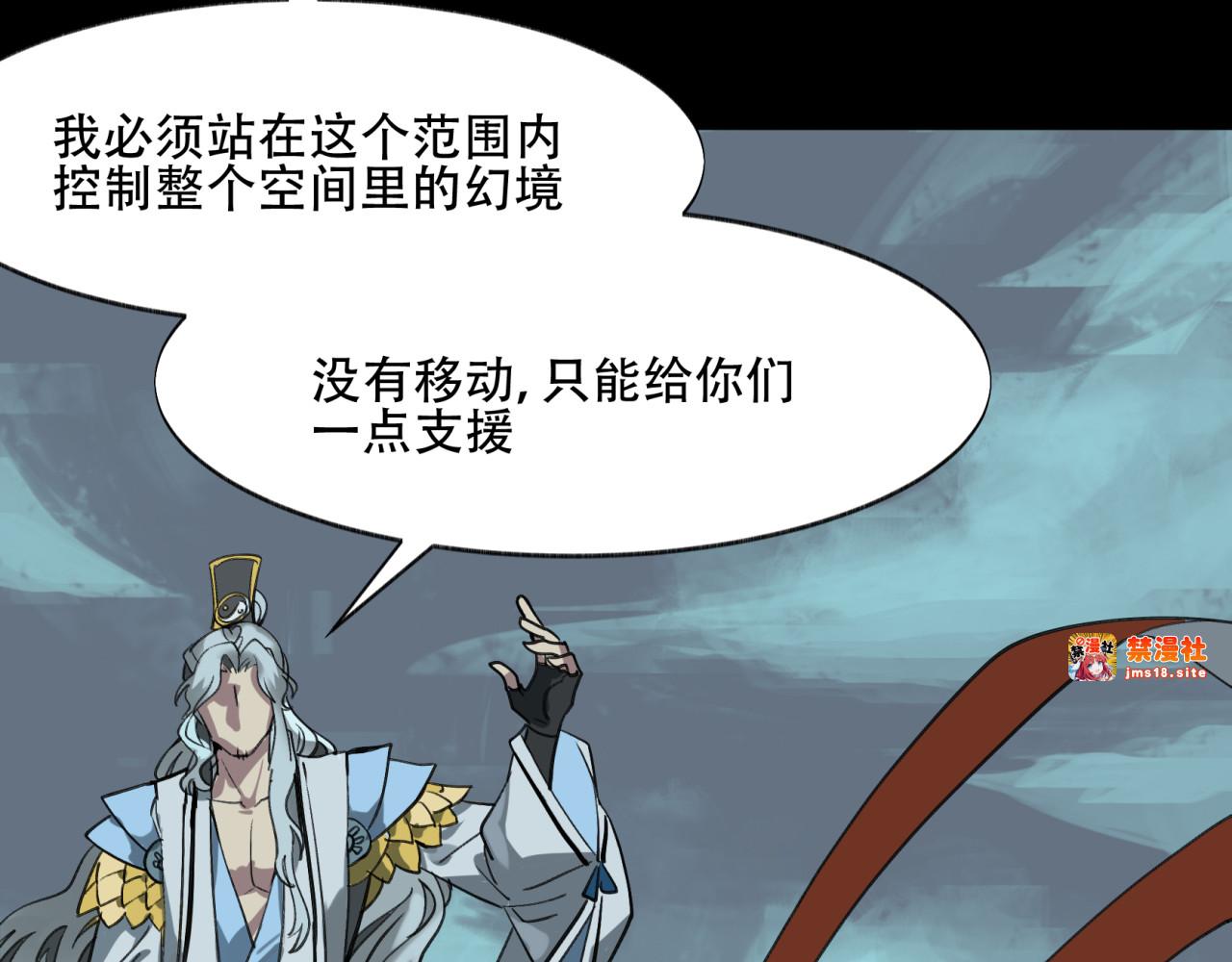 第12话 转轮王 第 51 页