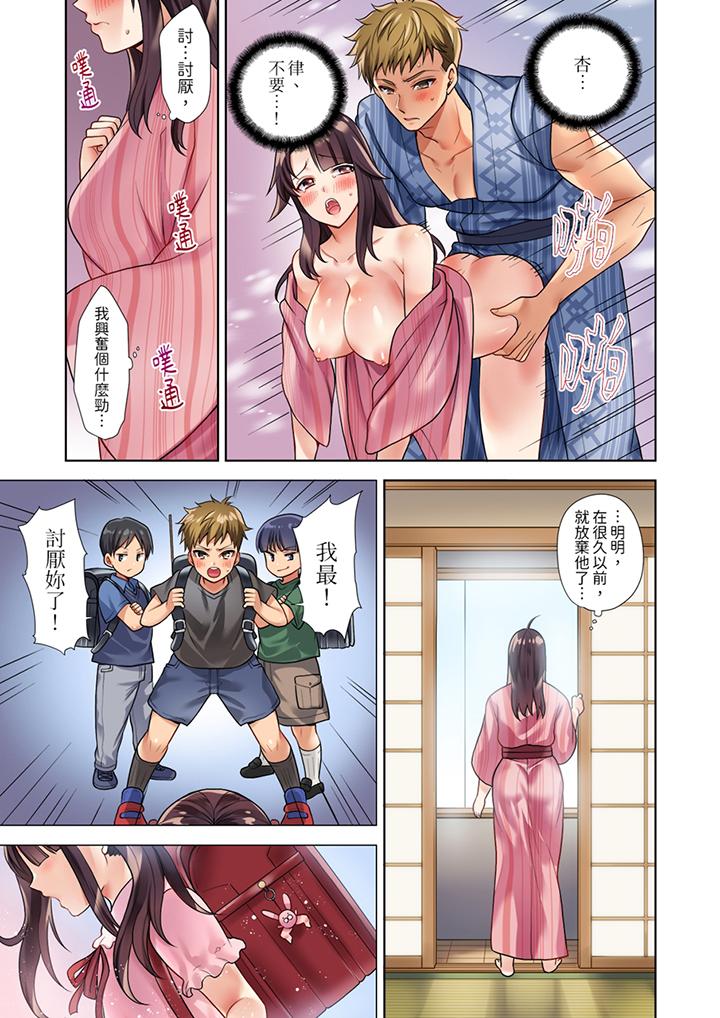 第2话 第 12 页
