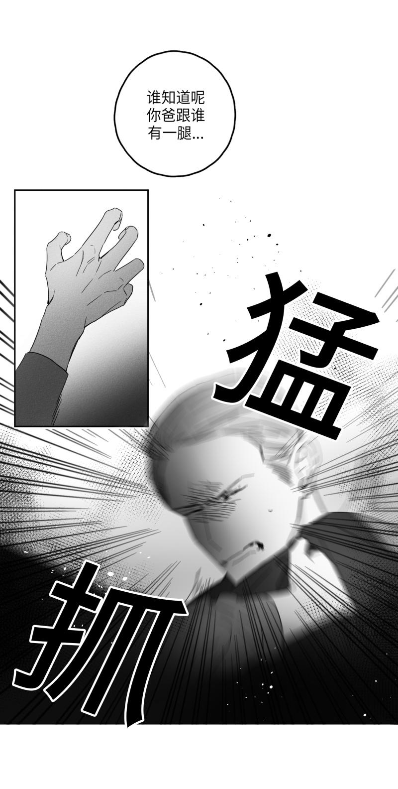 11话 第 10 页