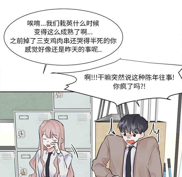 第11话 第 14 页