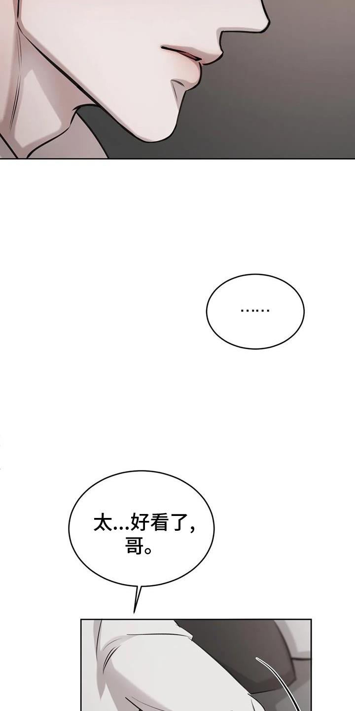 第60话 情人的双眼 第 21 页
