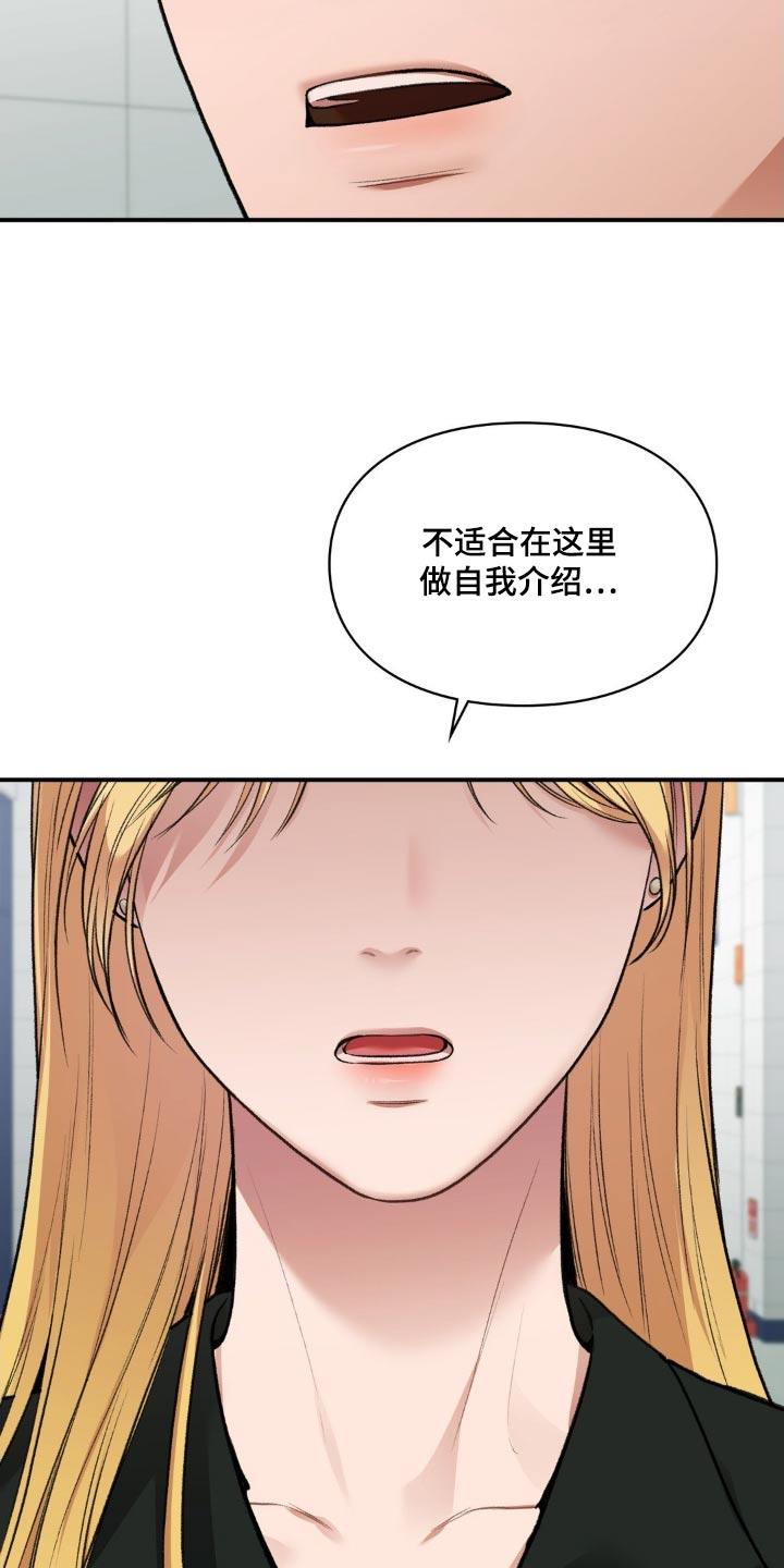 第76话 去兜风 第 4 页
