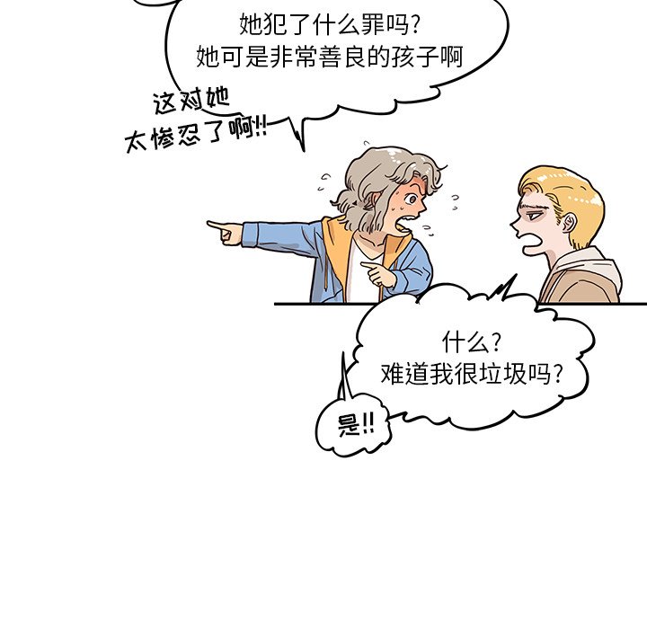 第31话 第 76 页