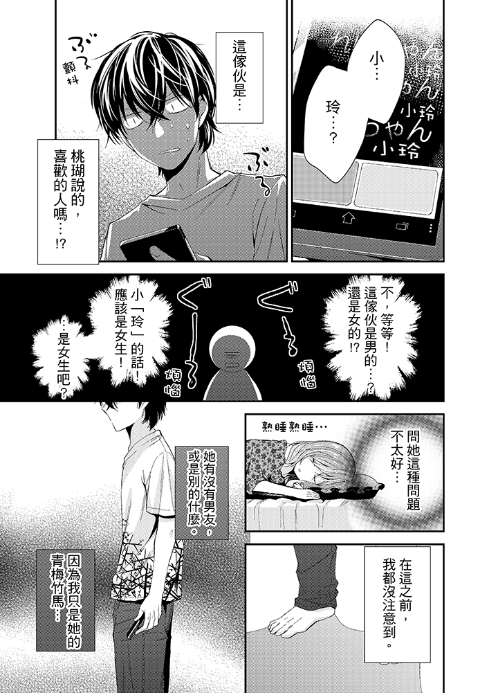 第5话 第 8 页