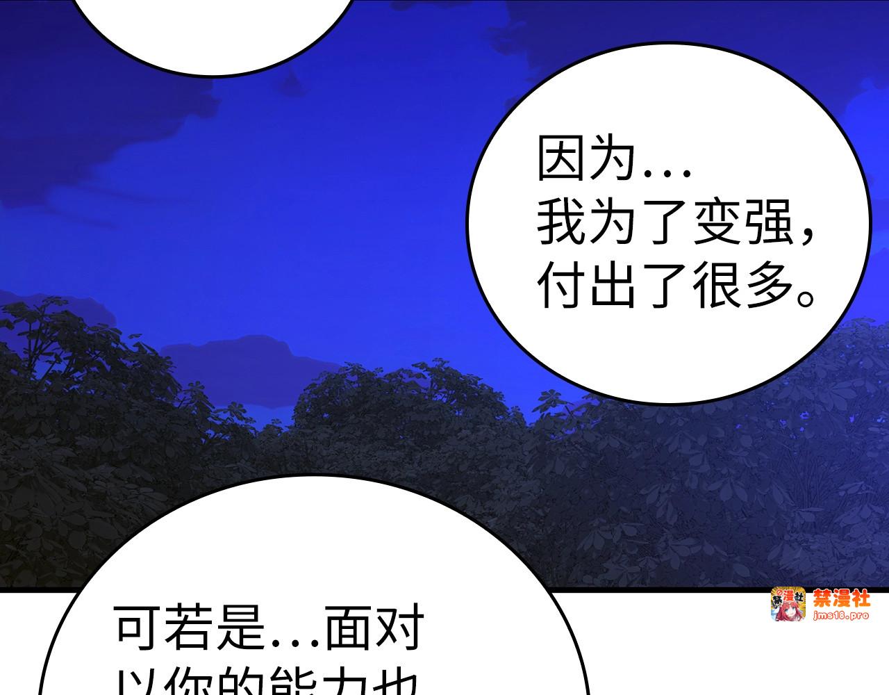 第57话 有一人能做到 第 193 页