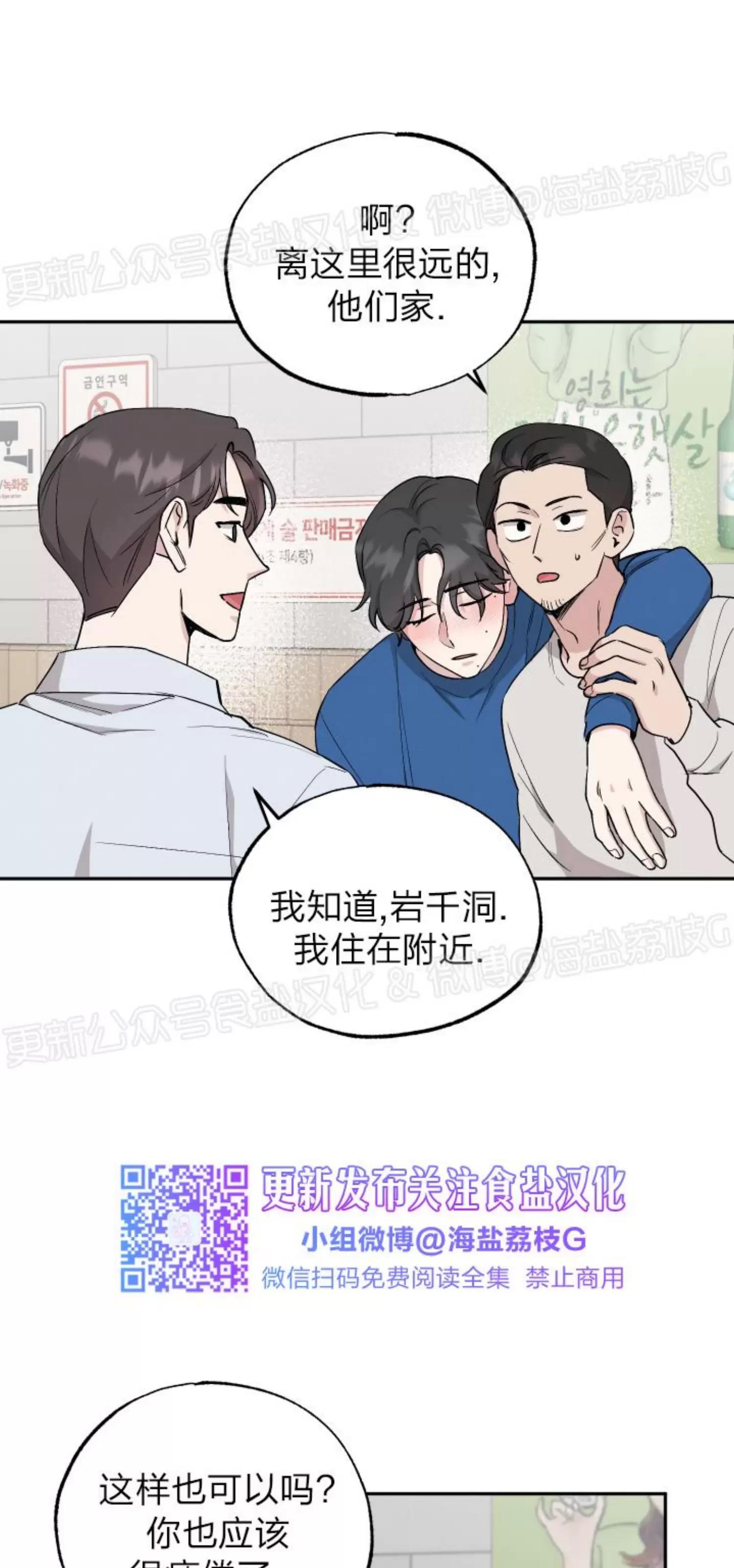 第44话 第 11 页