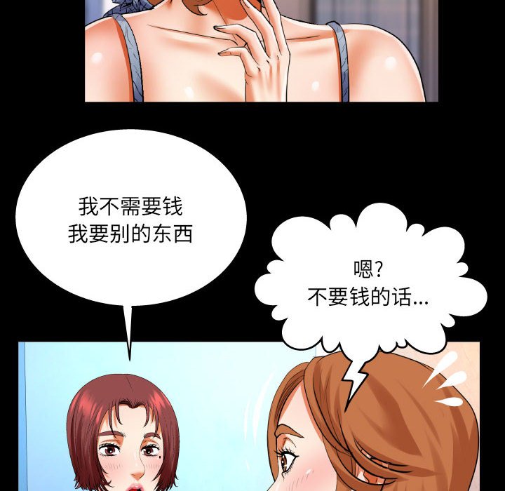 第102话 第 24 页