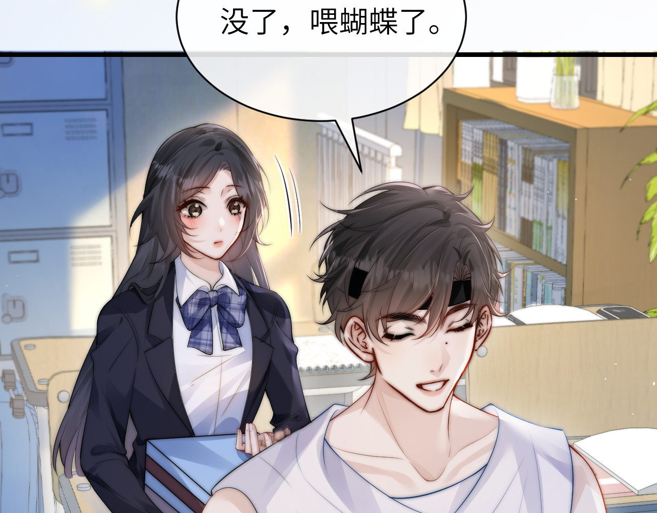 第24话 跟紧我 第 7 页