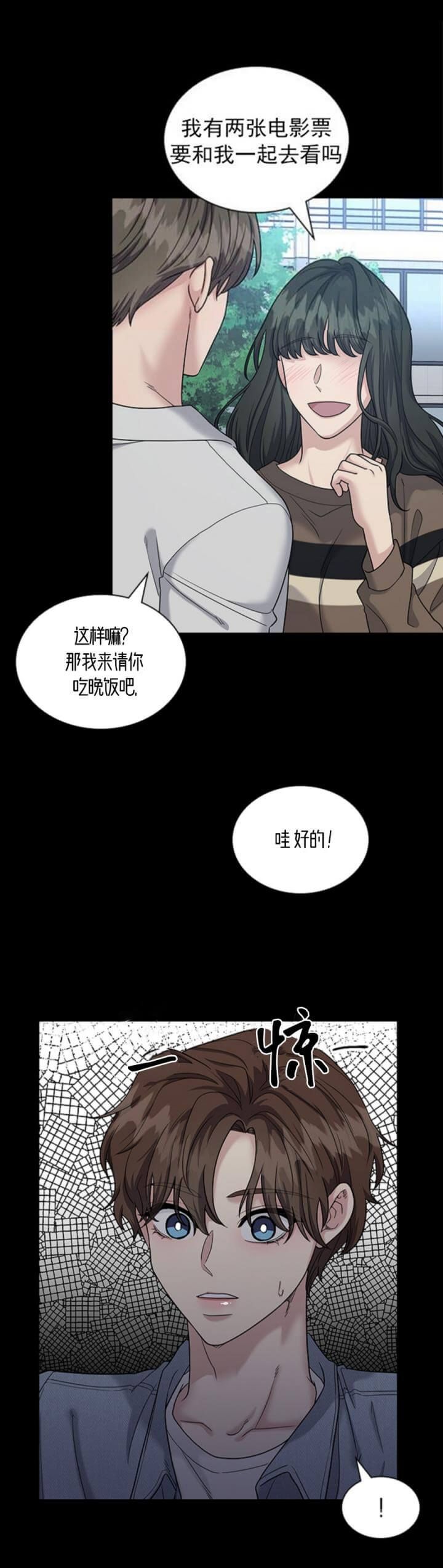 第102话 第102话 第 9 页