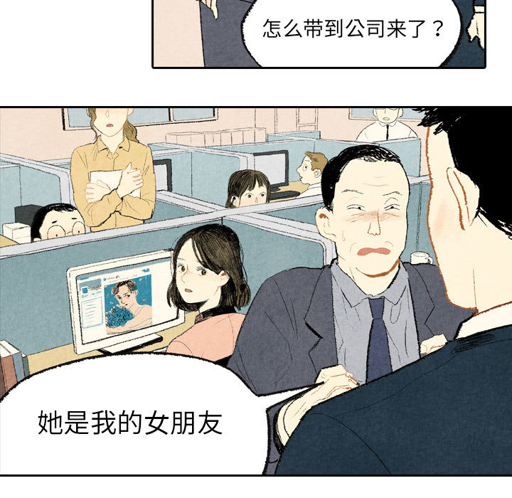 第9话 第 43 页