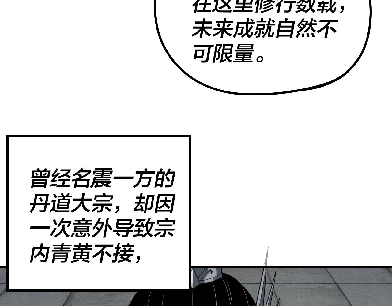 第32话 我撩妹技能点满了 第 16 页