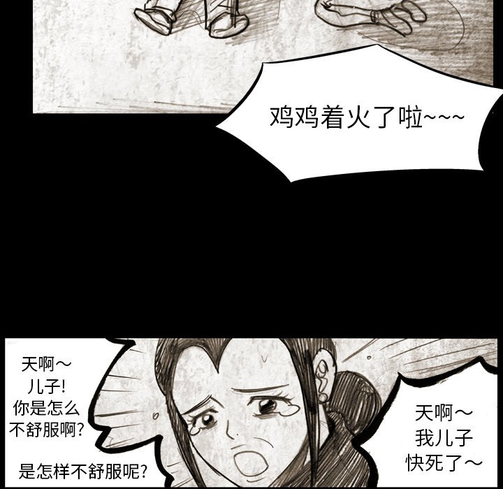 第 12 话 第 8 页