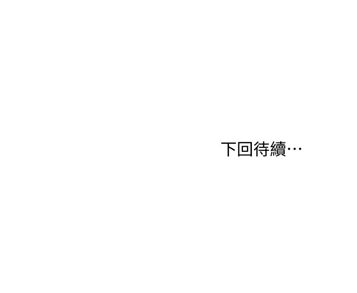 第81话 - 在人妻家里打得火热 第 29 页