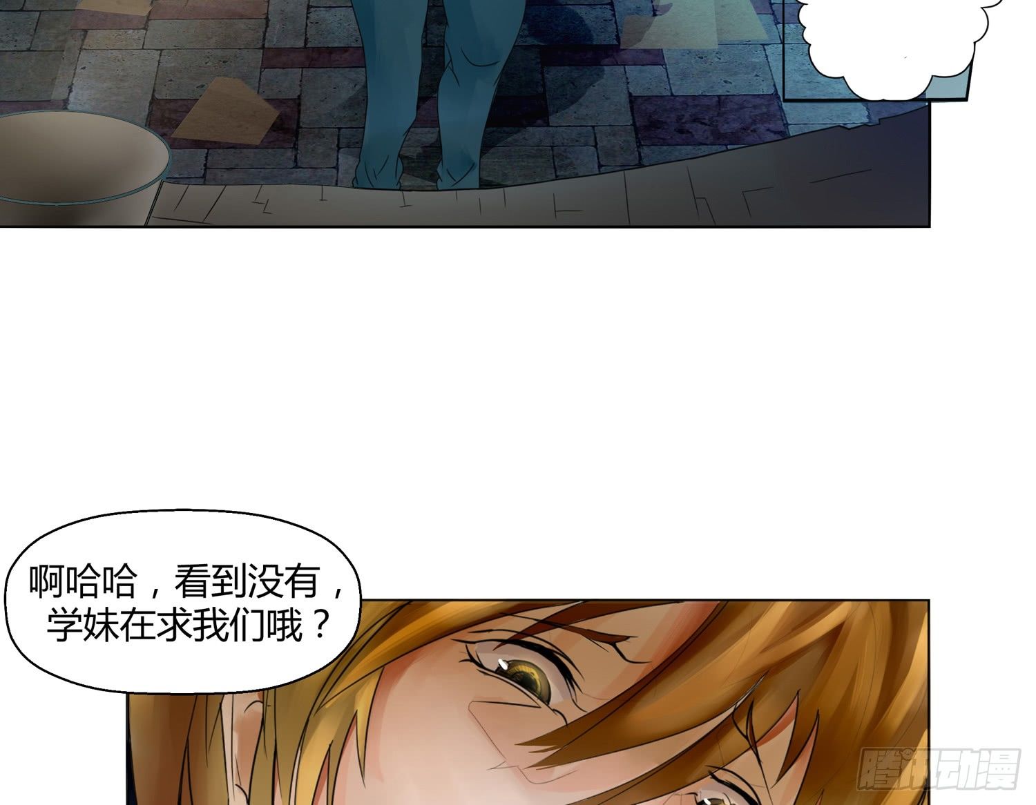 犯罪的界限 第 7 页