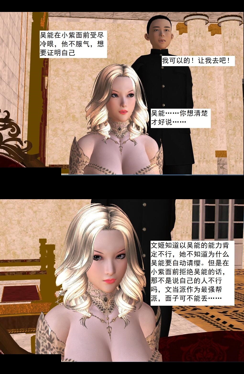 40 例行探访【下】 第 16 页